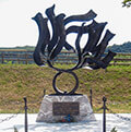 monumento ai carabinieri in ferro battuto