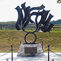 wrought iron monument for the Carabinieri Corps